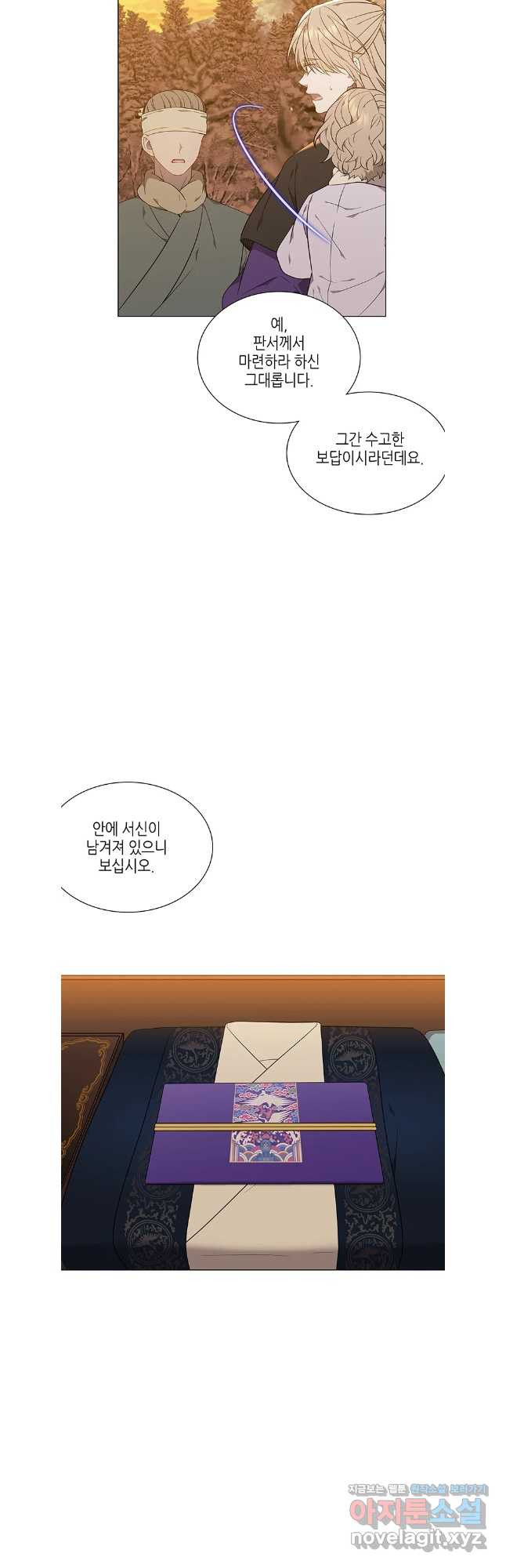 구애, 여우를 홀리다 66화 17