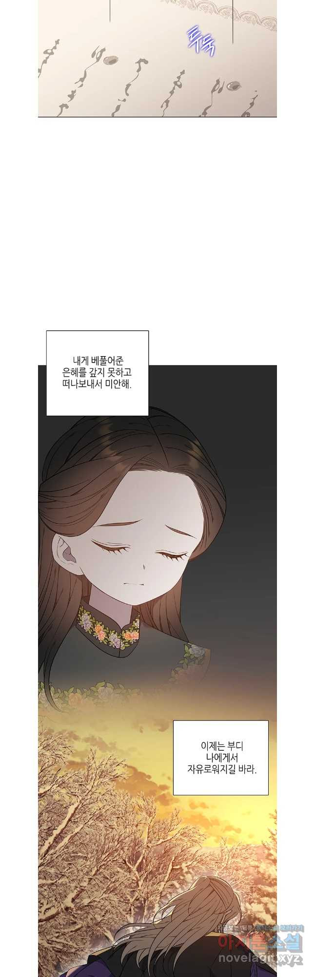 구애, 여우를 홀리다 66화 24