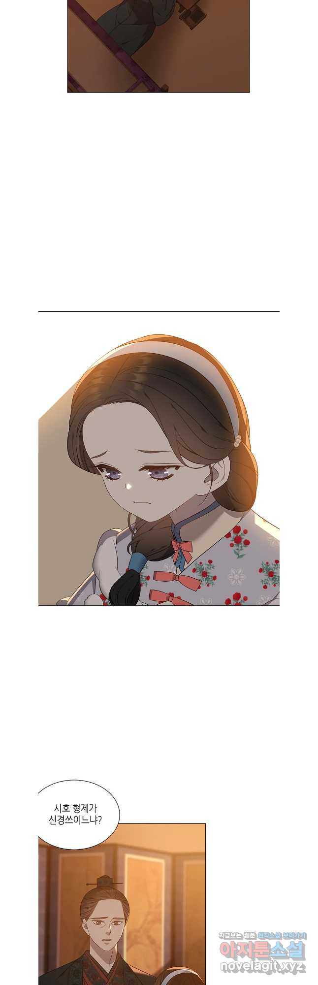 구애, 여우를 홀리다 66화 26