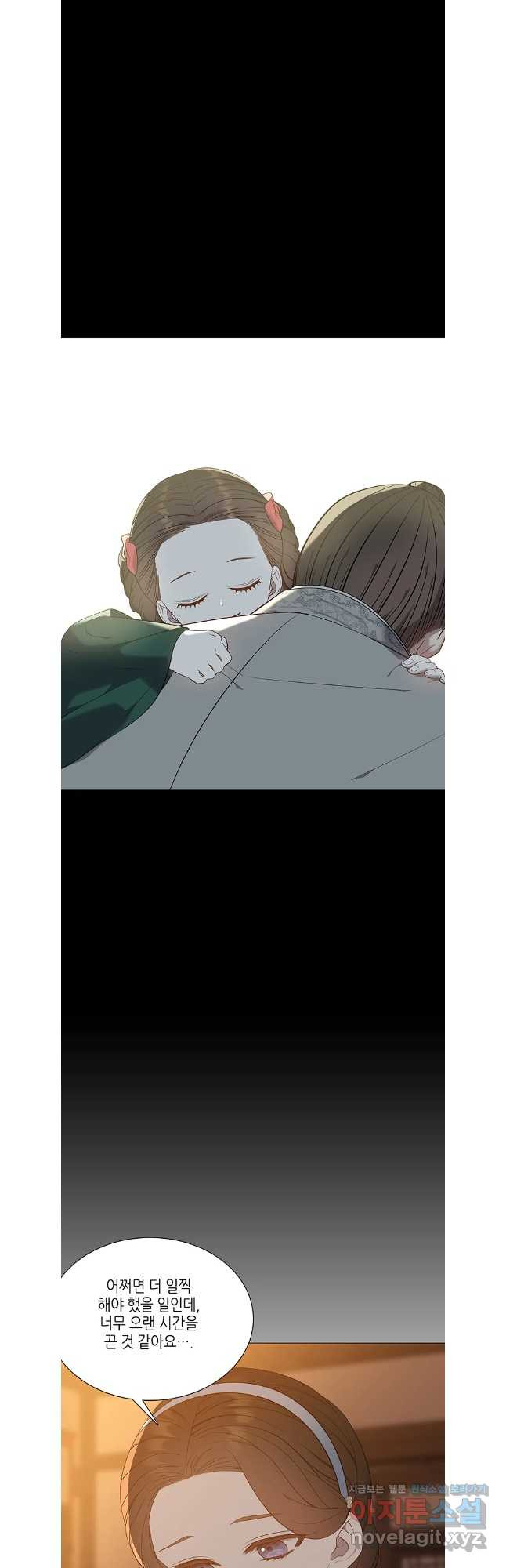 구애, 여우를 홀리다 66화 38