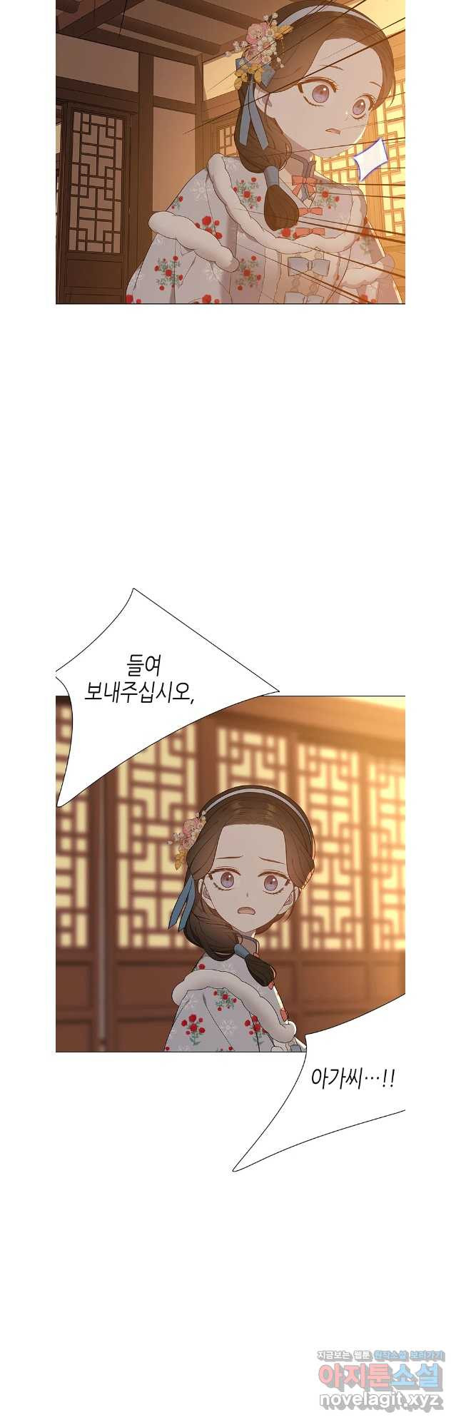 구애, 여우를 홀리다 66화 40