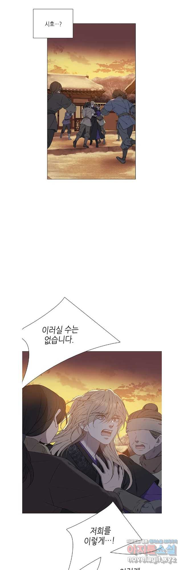 구애, 여우를 홀리다 66화 41