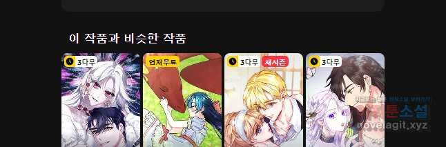 구애, 여우를 홀리다 66화 48