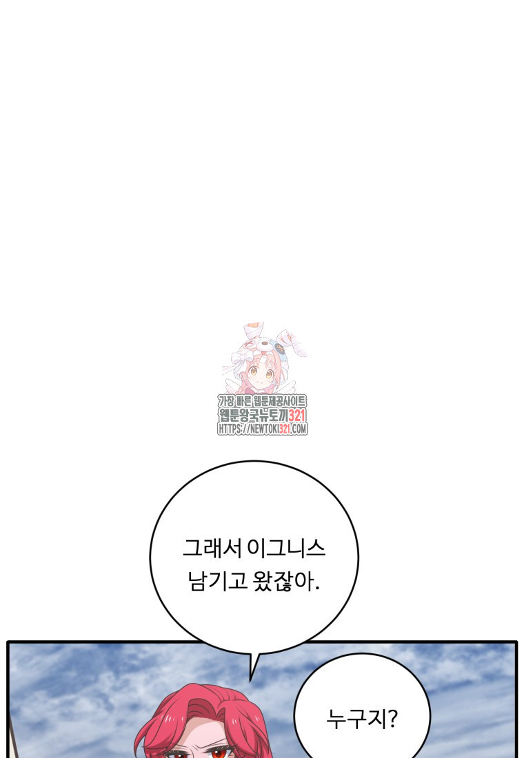 정령왕 엘퀴네스 272화 1
