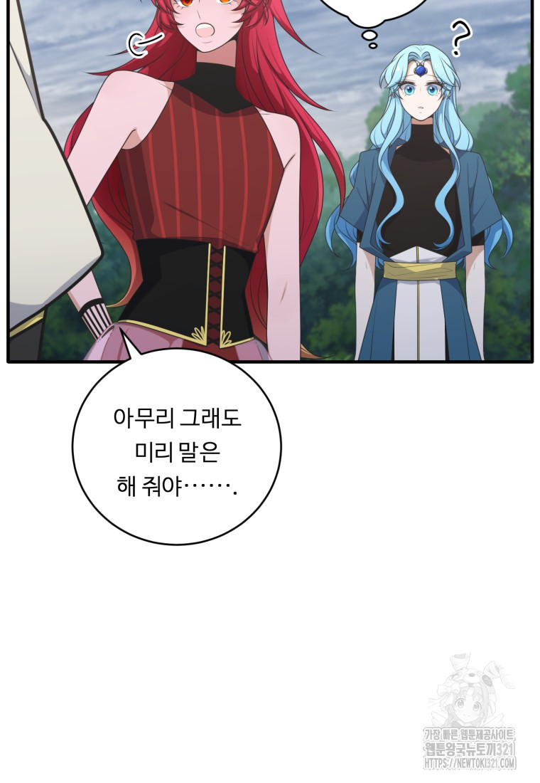 정령왕 엘퀴네스 272화 2