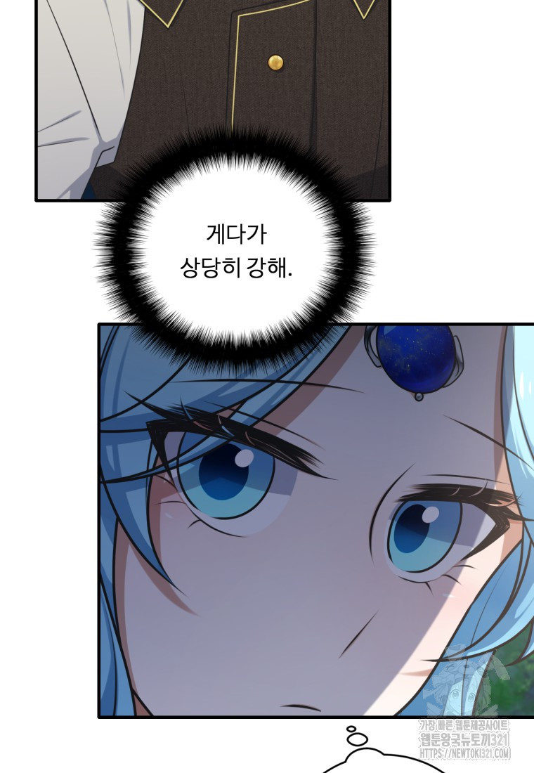 정령왕 엘퀴네스 272화 4