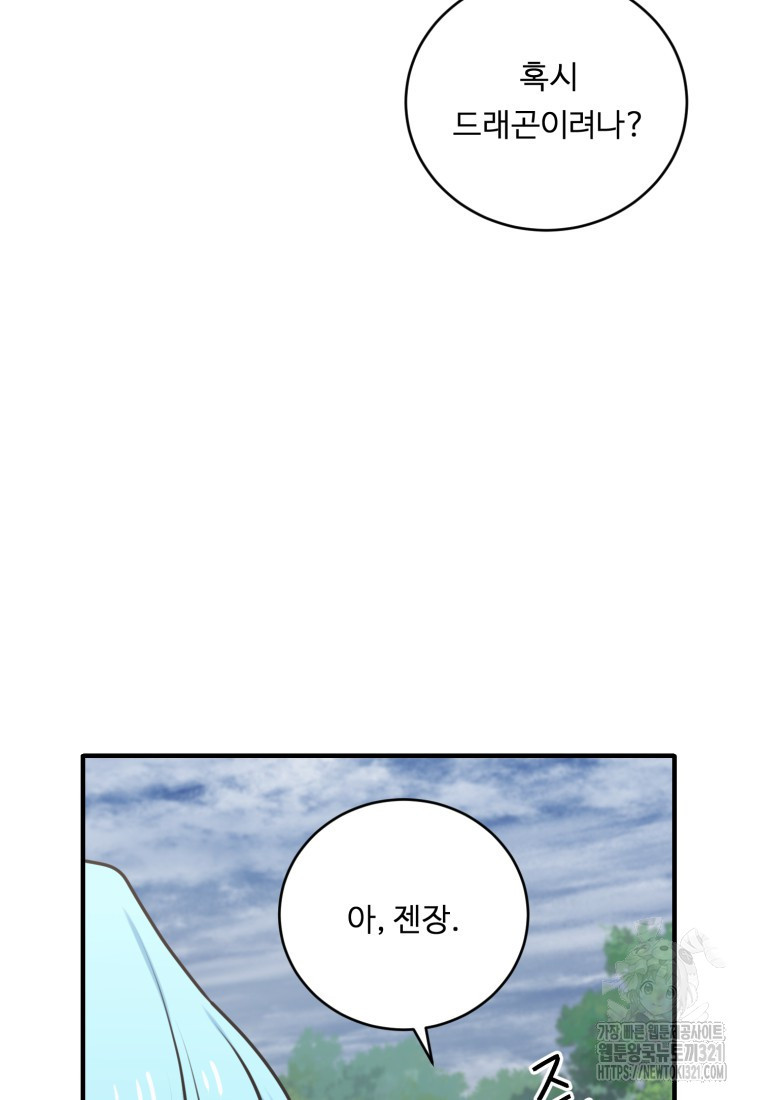 정령왕 엘퀴네스 272화 5