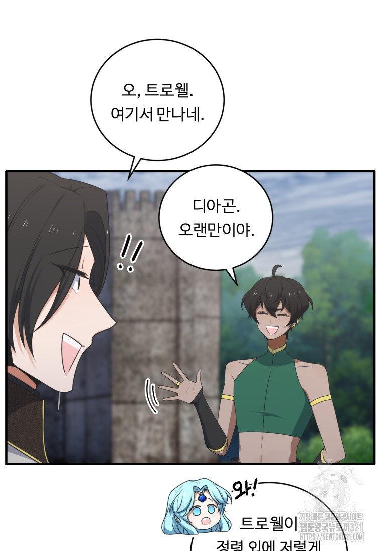 정령왕 엘퀴네스 272화 8