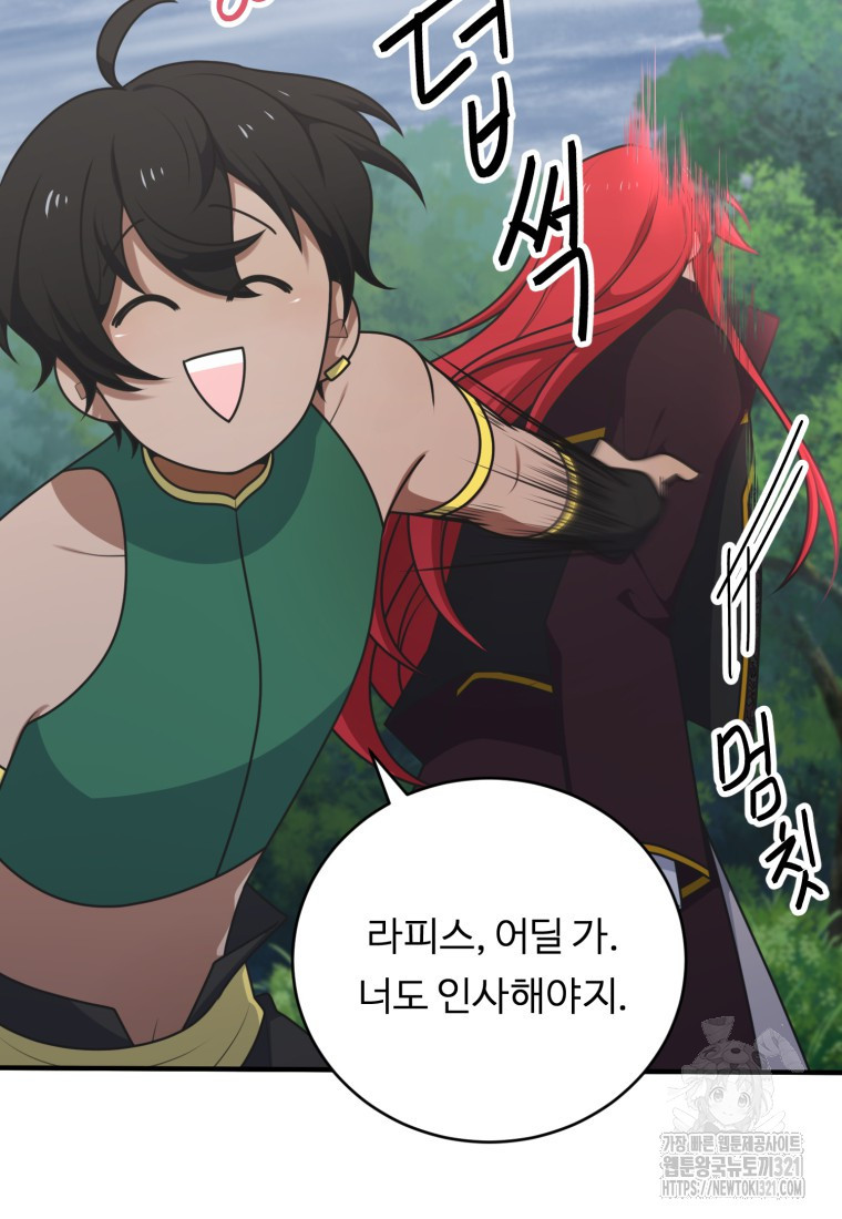 정령왕 엘퀴네스 272화 10
