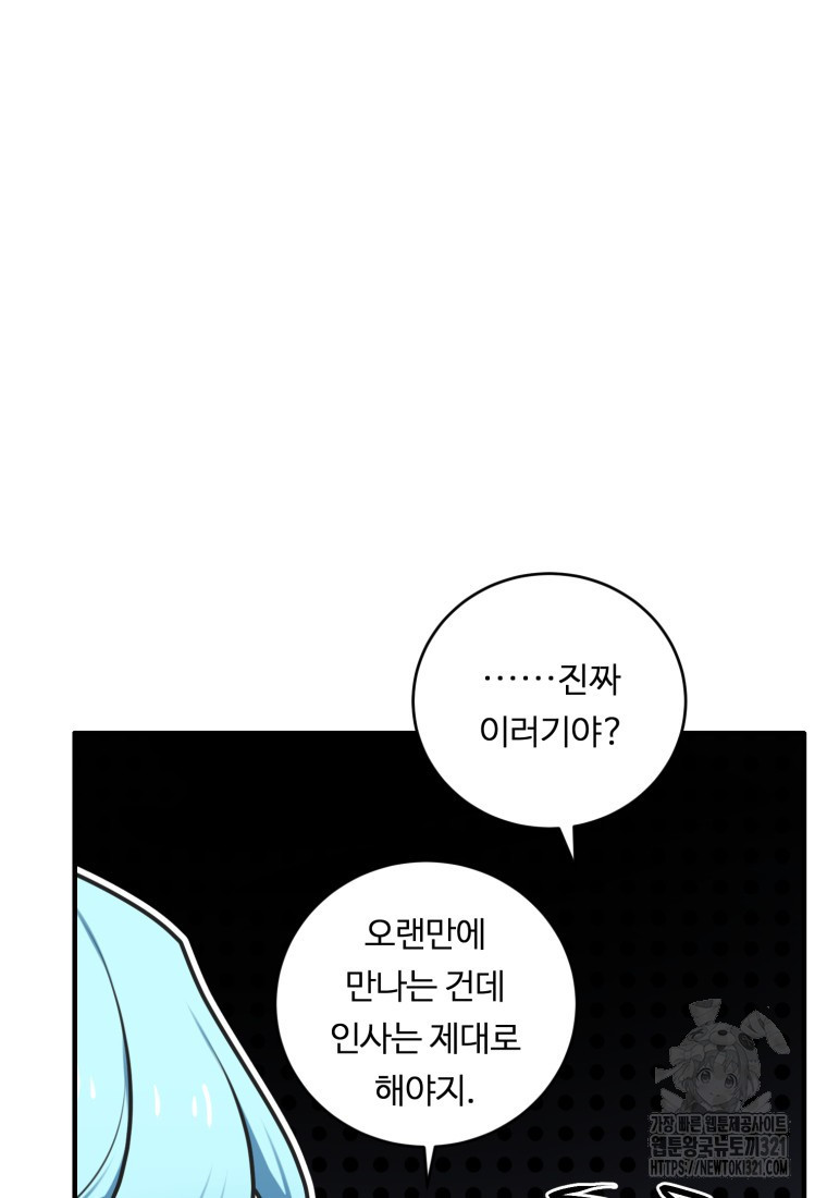 정령왕 엘퀴네스 272화 11