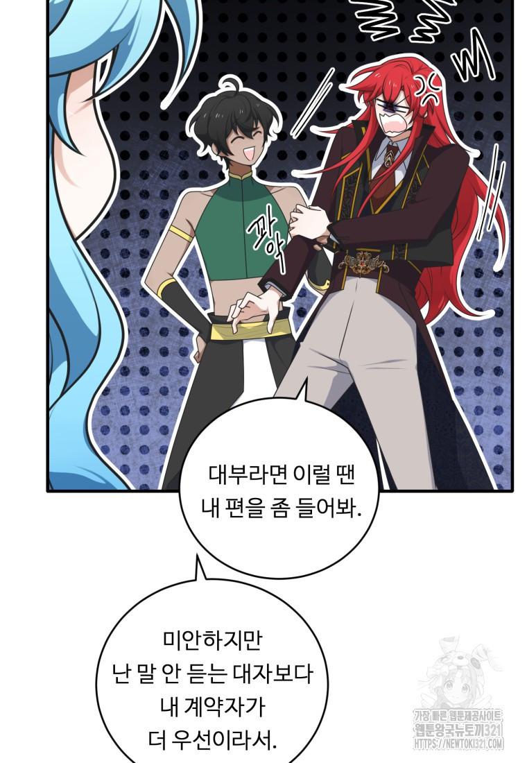 정령왕 엘퀴네스 272화 12