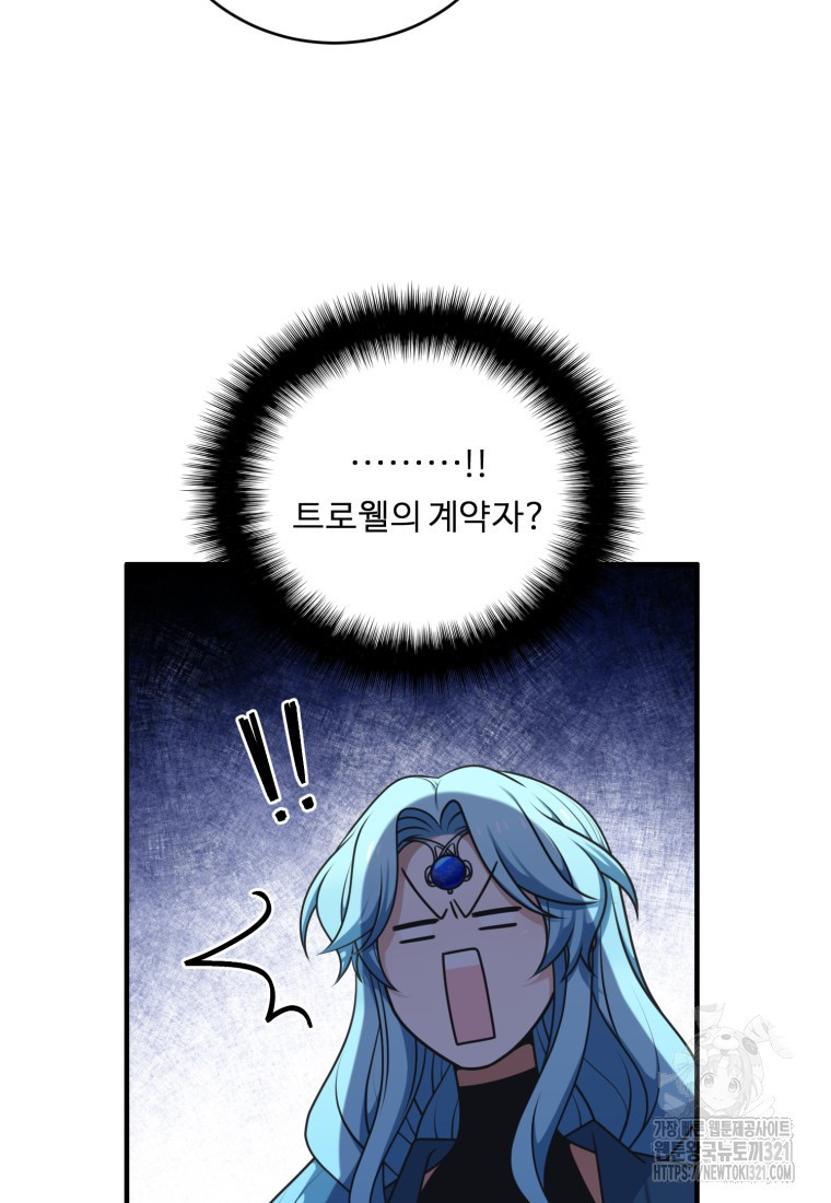 정령왕 엘퀴네스 272화 13