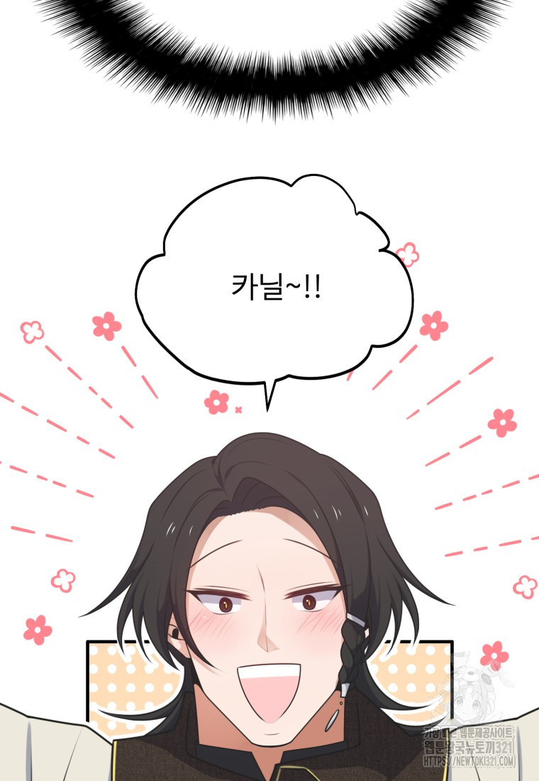 정령왕 엘퀴네스 272화 15