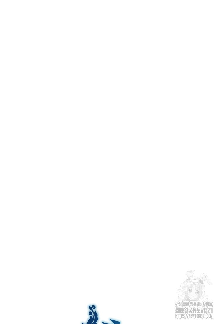 정령왕 엘퀴네스 272화 17