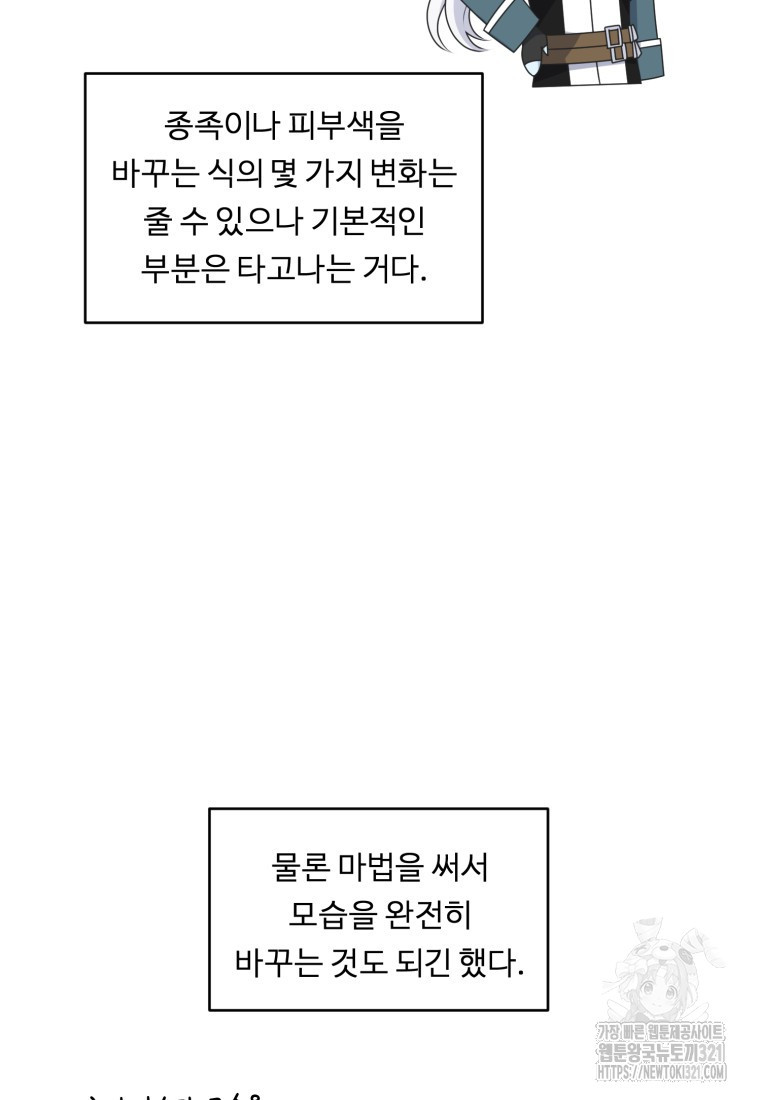 정령왕 엘퀴네스 272화 21
