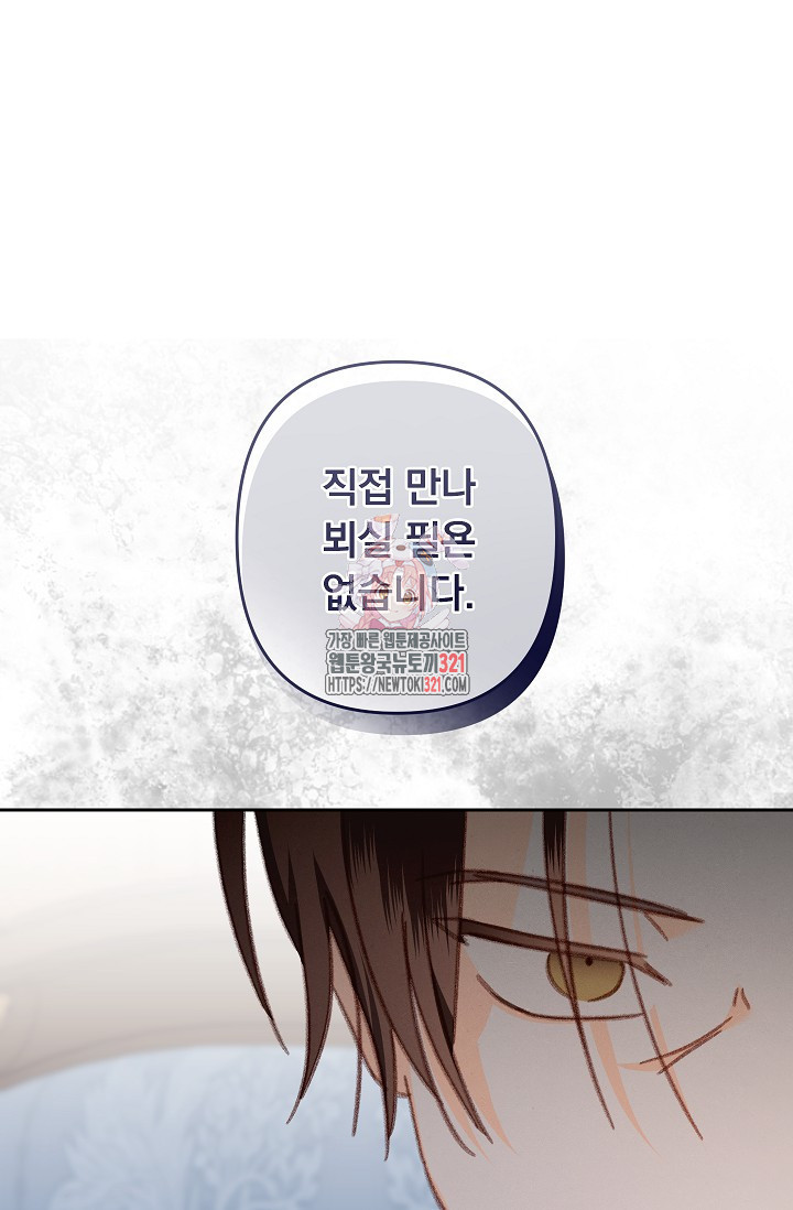 공포게임 메이드로 살아남기 40화 1