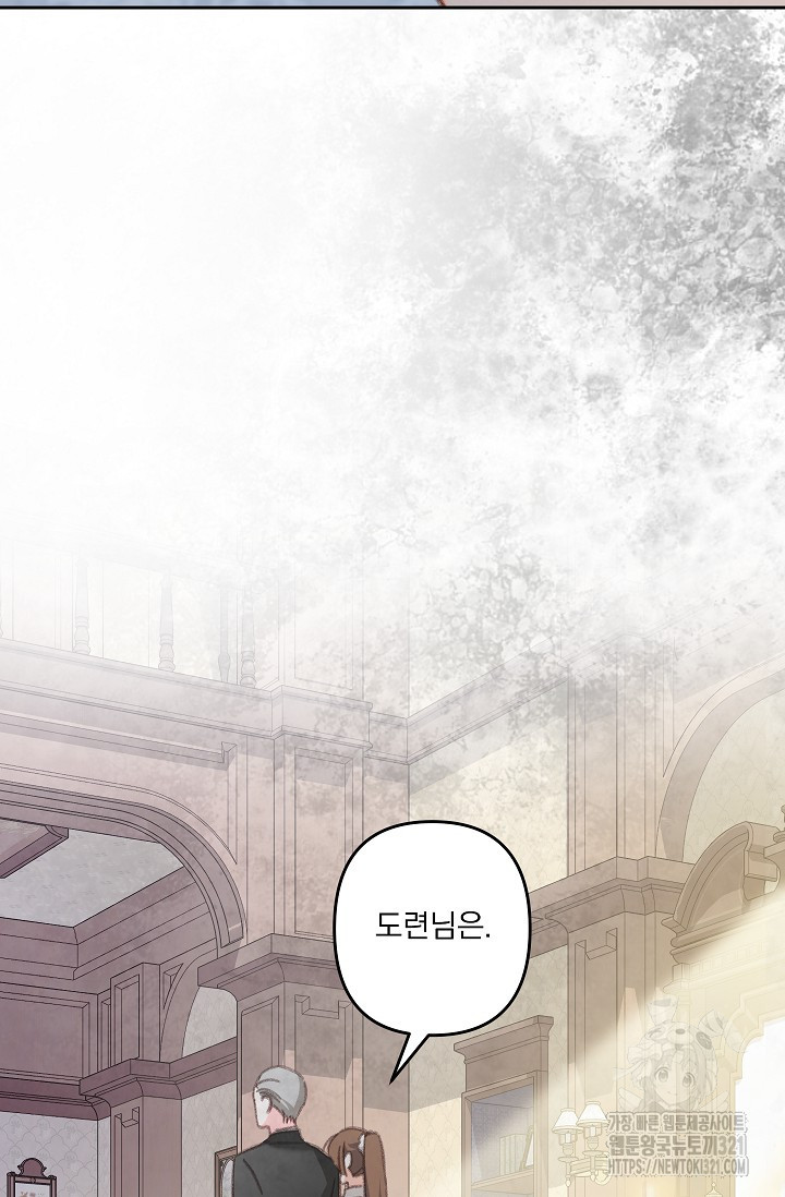 공포게임 메이드로 살아남기 40화 2