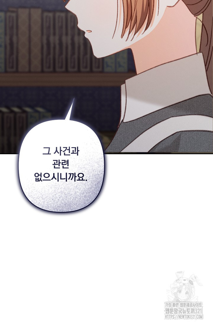공포게임 메이드로 살아남기 40화 4