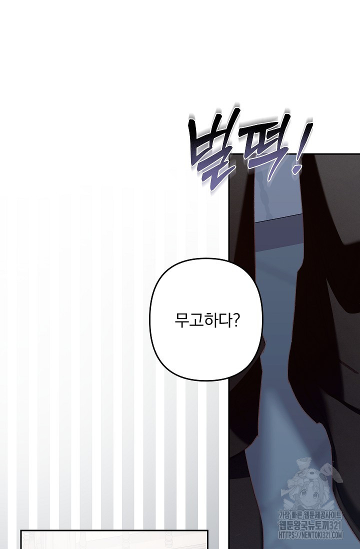 공포게임 메이드로 살아남기 40화 5