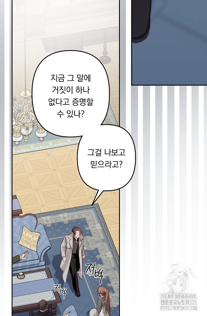 공포게임 메이드로 살아남기 40화 6