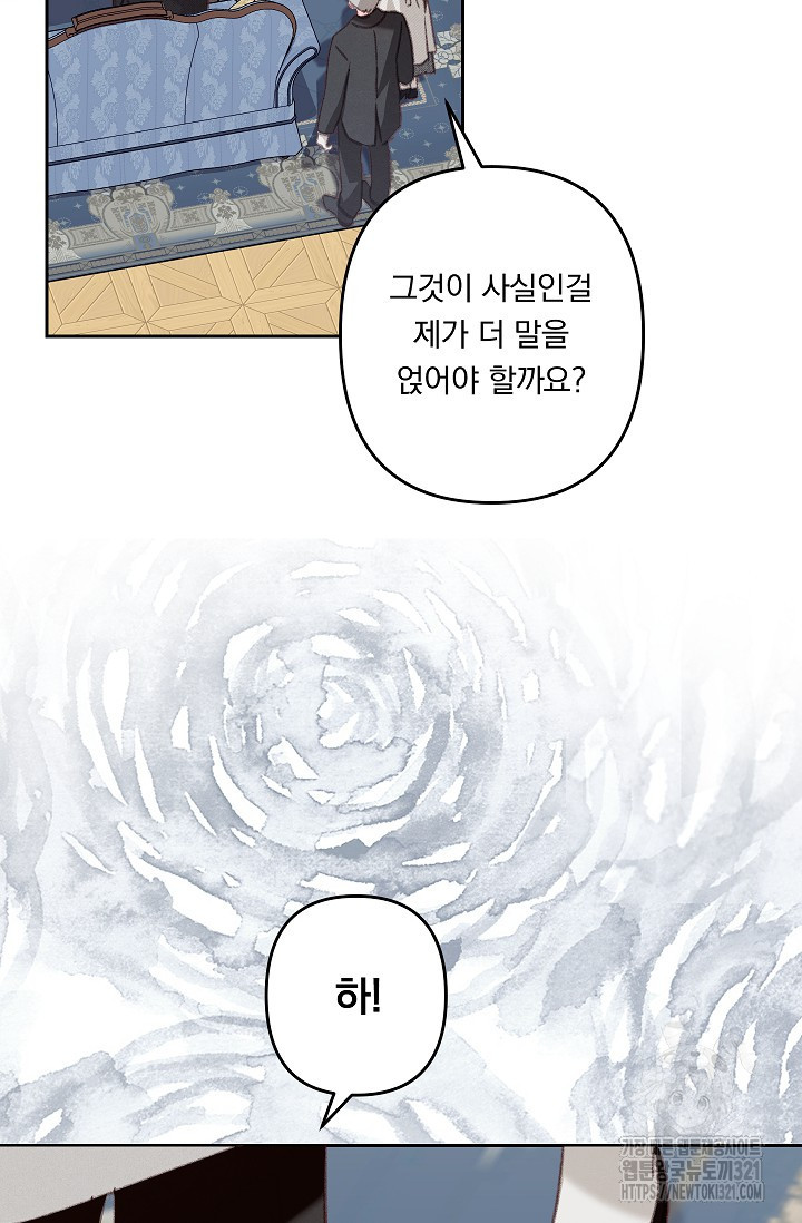 공포게임 메이드로 살아남기 40화 7