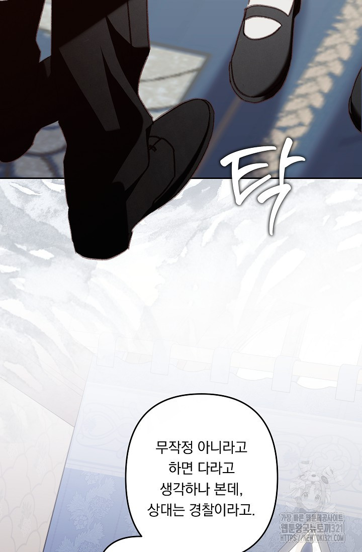 공포게임 메이드로 살아남기 40화 8