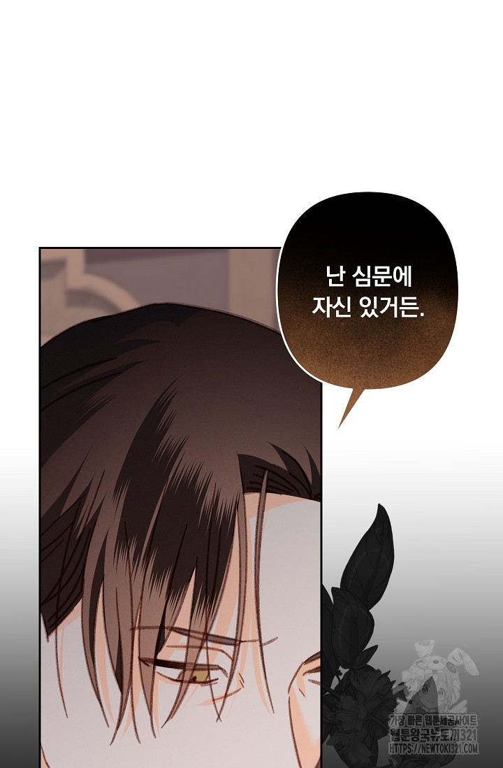 공포게임 메이드로 살아남기 40화 11