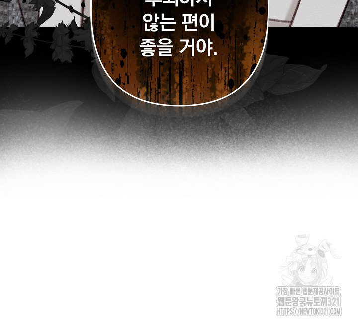 공포게임 메이드로 살아남기 40화 14