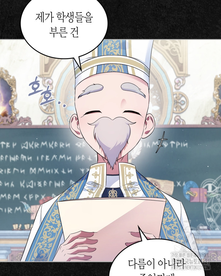 여주의 첫사랑을 빼앗아 버렸다 41화 14