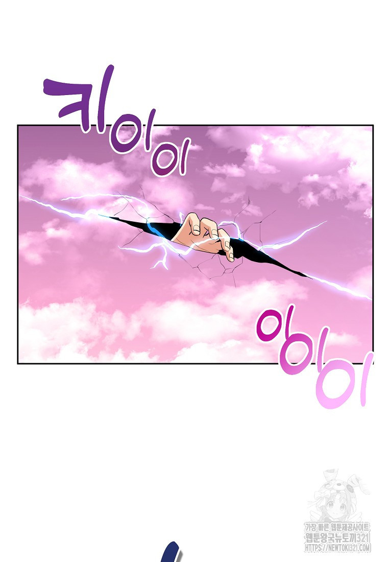 나 홀로 로그인 시즌4 18화 2