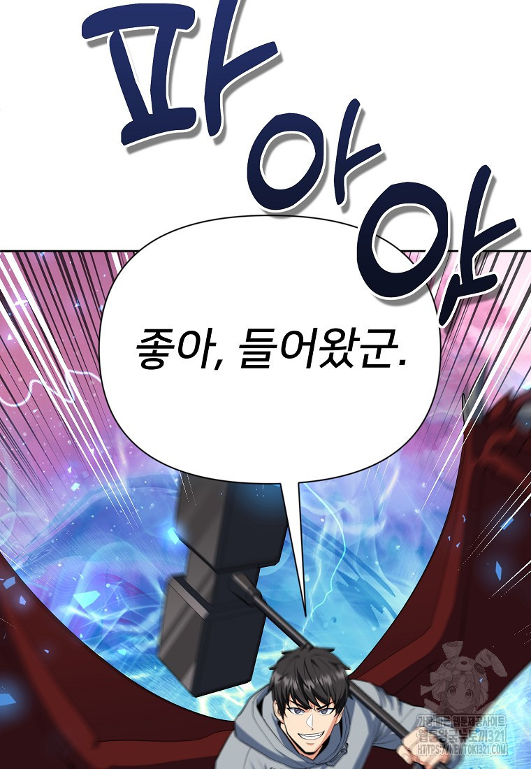 나 홀로 로그인 시즌4 18화 3