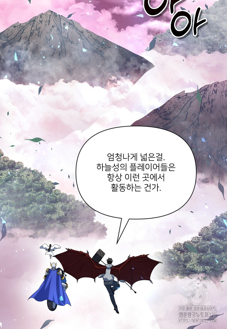 나 홀로 로그인 시즌4 18화 6