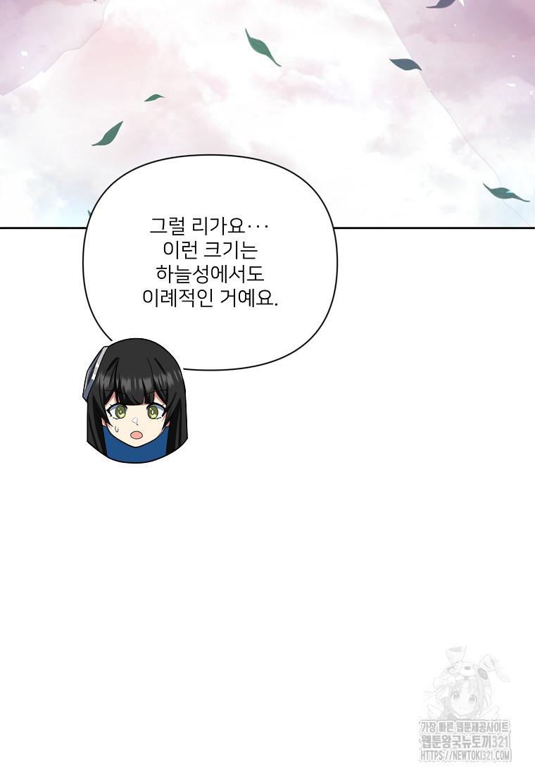 나 홀로 로그인 시즌4 18화 7