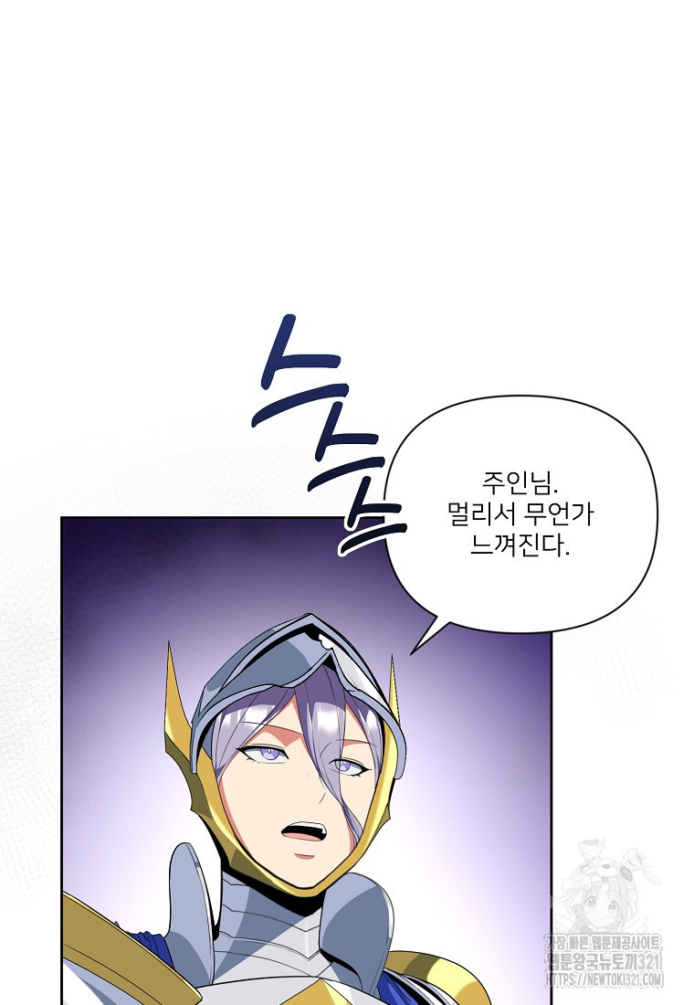 나 홀로 로그인 시즌4 18화 8