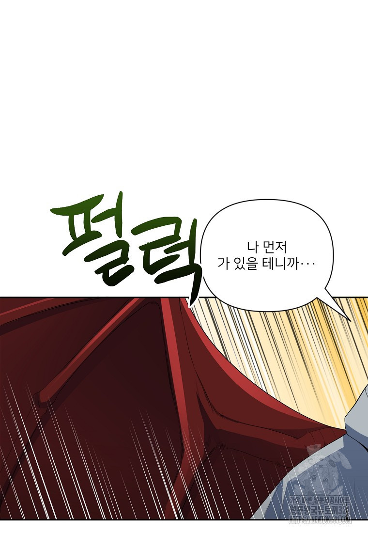 나 홀로 로그인 시즌4 18화 11