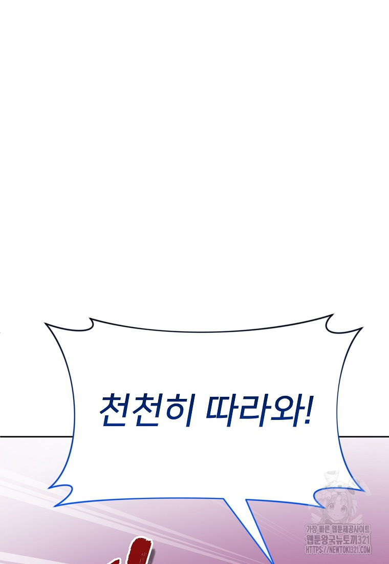 나 홀로 로그인 시즌4 18화 12