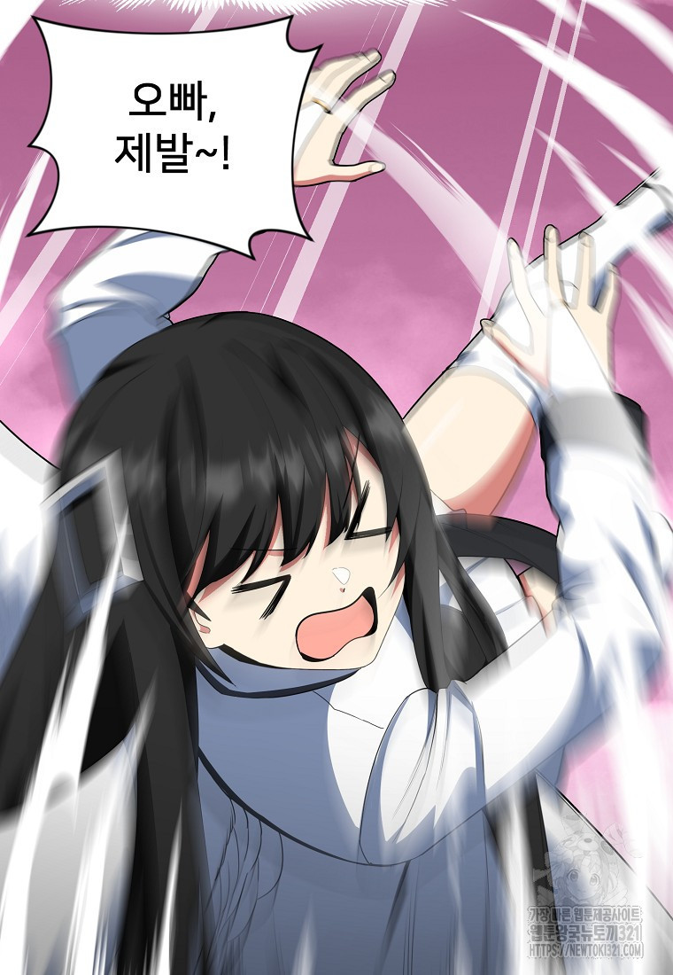 나 홀로 로그인 시즌4 18화 14