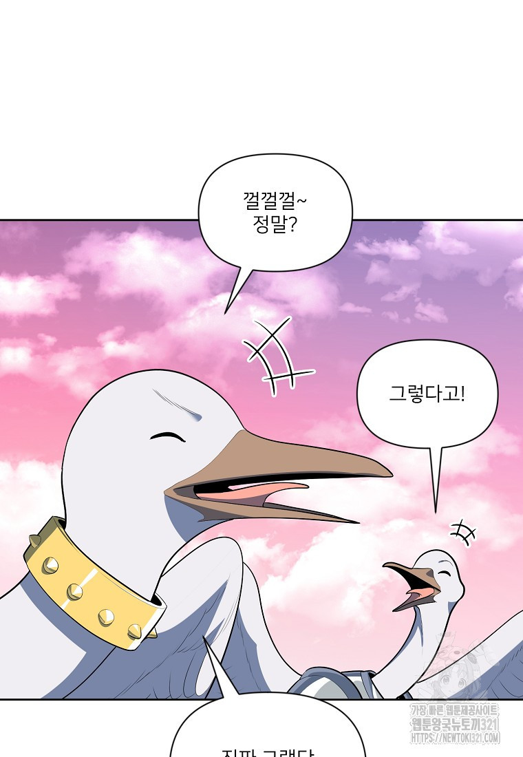나 홀로 로그인 시즌4 18화 20