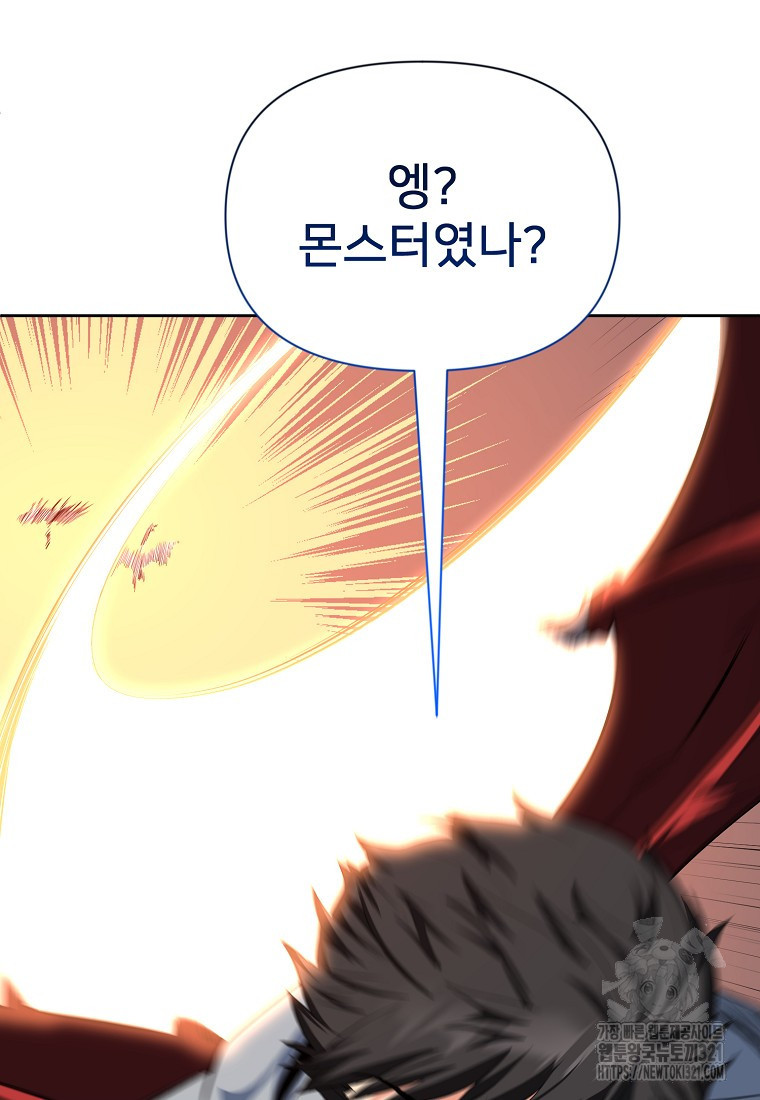 나 홀로 로그인 시즌4 18화 23