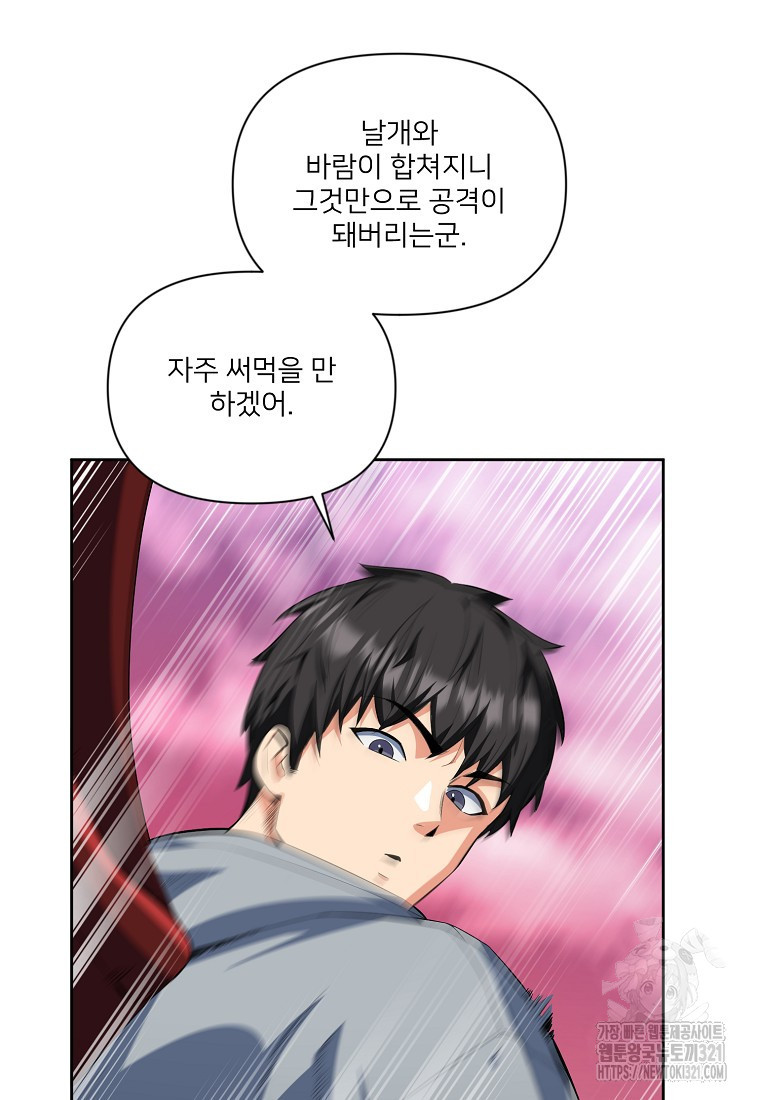 나 홀로 로그인 시즌4 18화 25