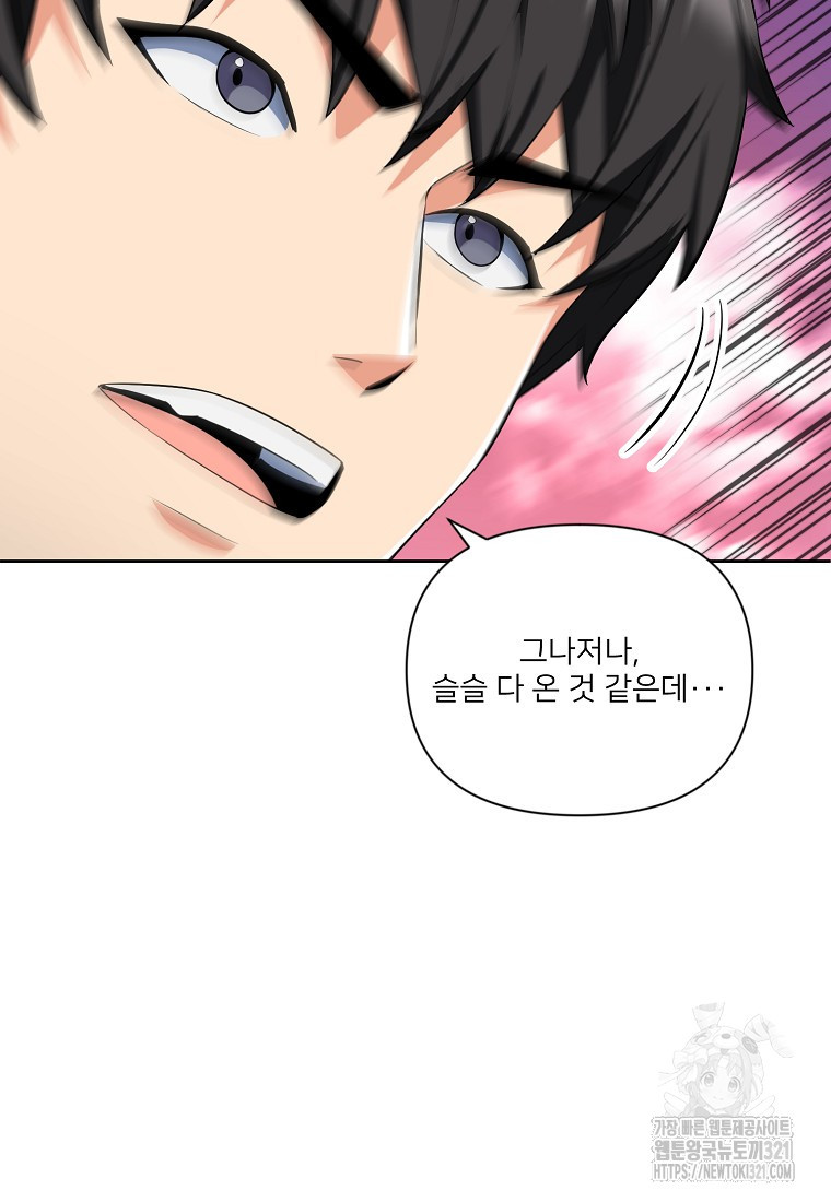 나 홀로 로그인 시즌4 18화 27