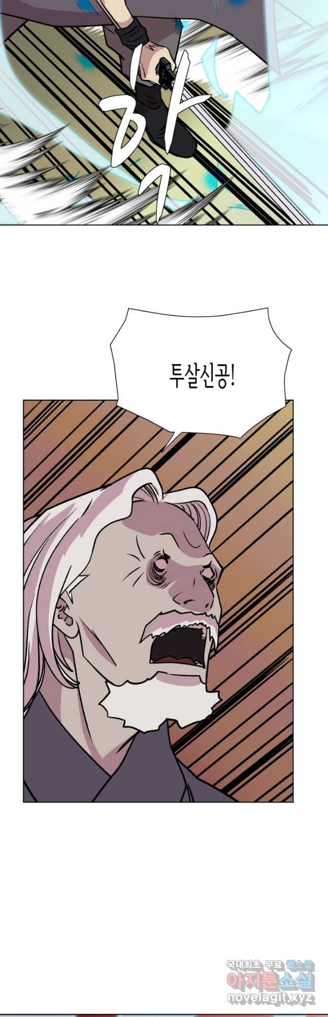 검신 56화 2
