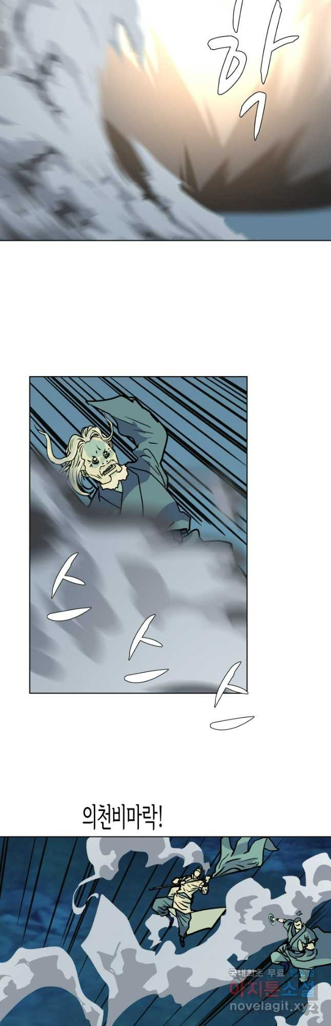 검신 56화 4