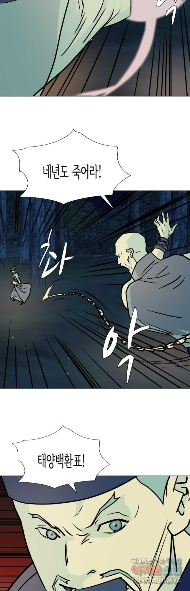 검신 56화 6