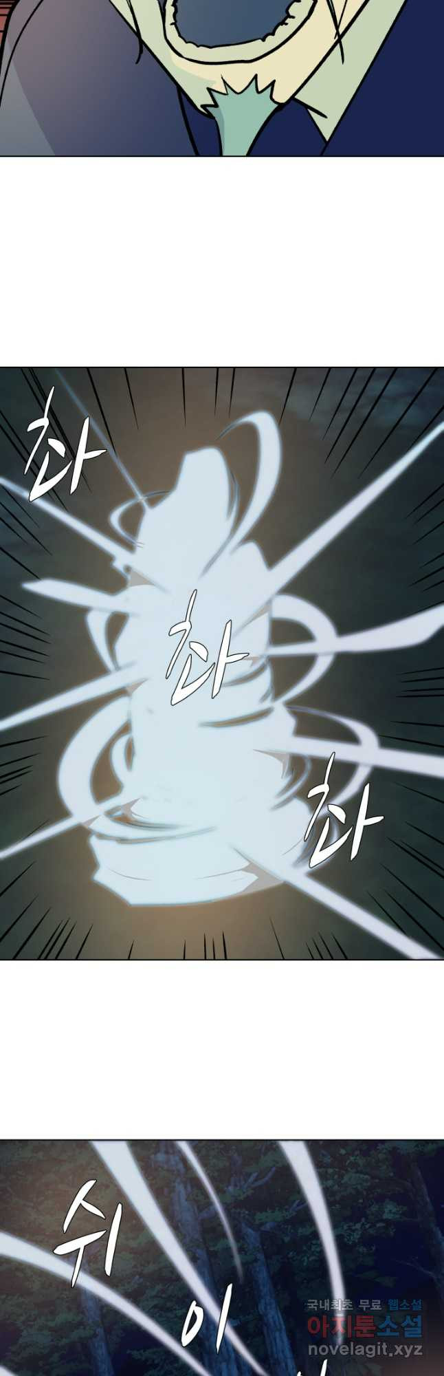 검신 56화 7