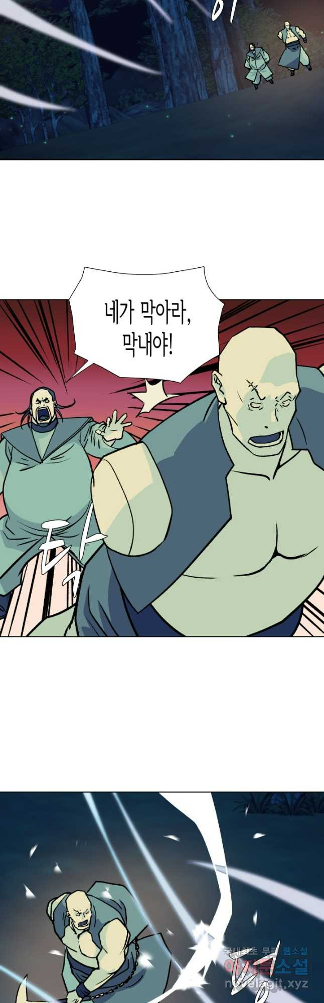 검신 56화 8