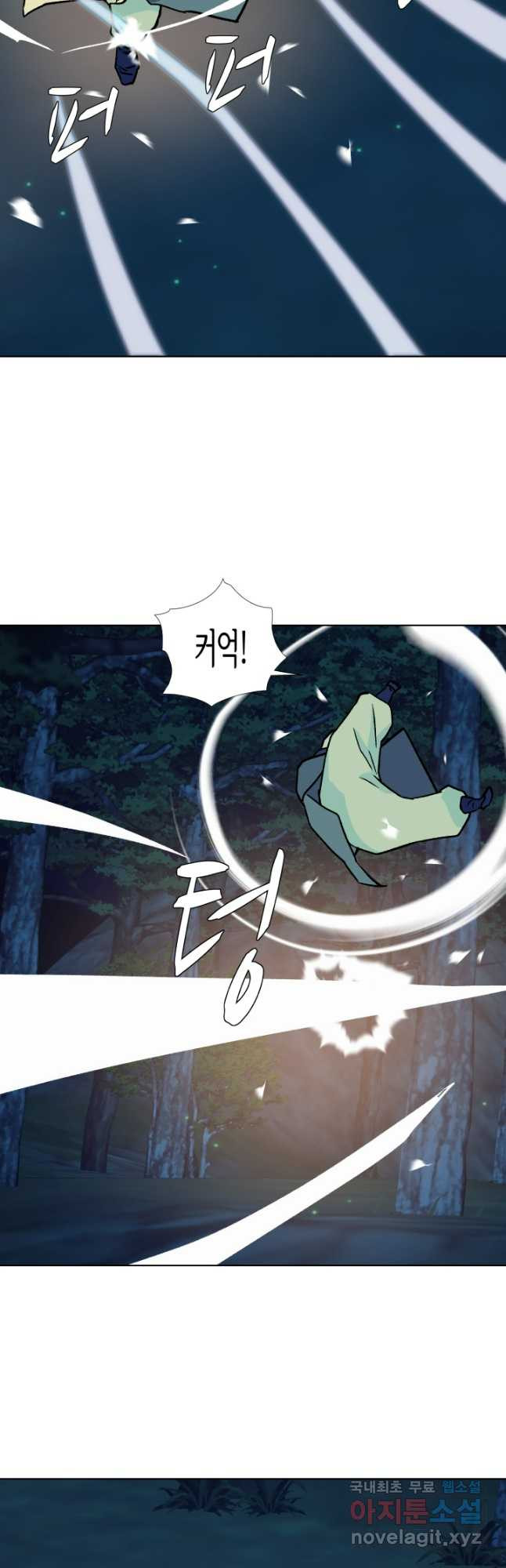 검신 56화 9