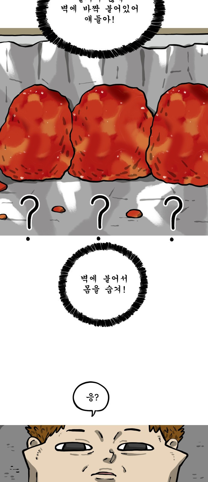 12시네점심 25화. ㄷㄱㅈ 2