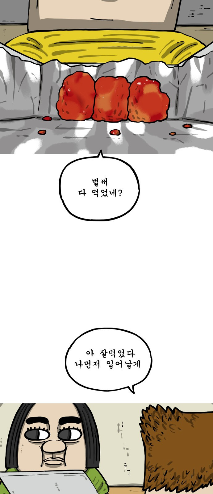 12시네점심 25화. ㄷㄱㅈ 3