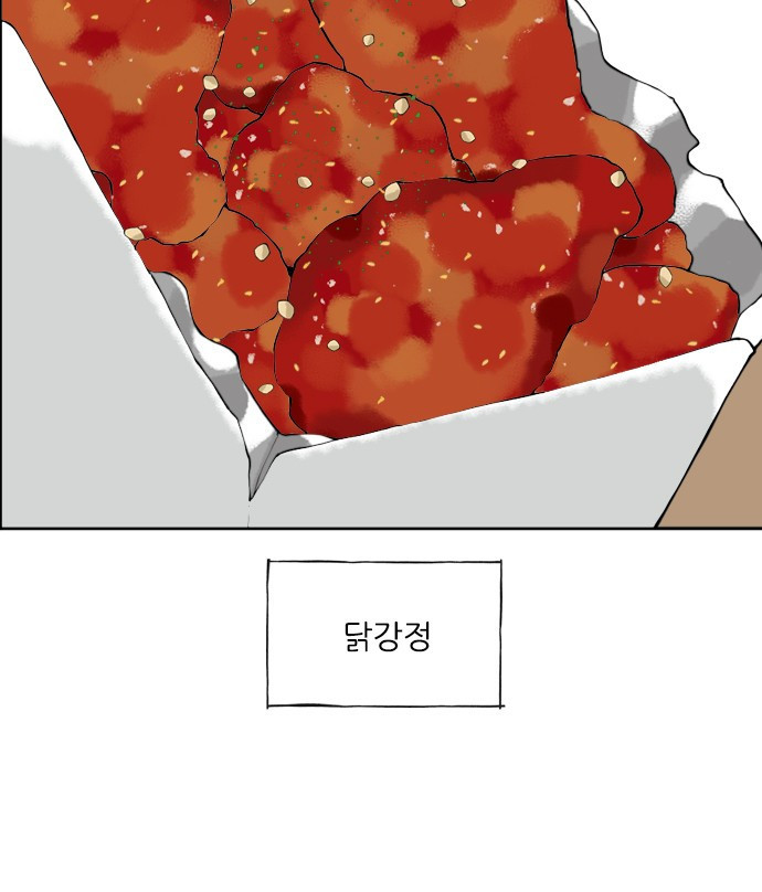 12시네점심 25화. ㄷㄱㅈ 5